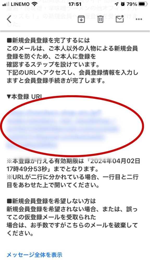 山岡家通販サイト
山岡家商店登録方法