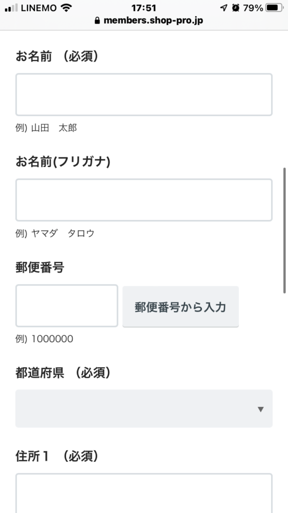 山岡家通販サイト
山岡家商店登録方法