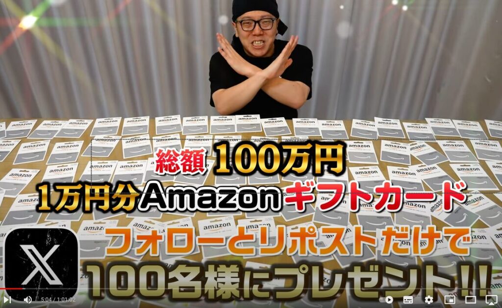 みそきん
アマギフ100万円プレゼント