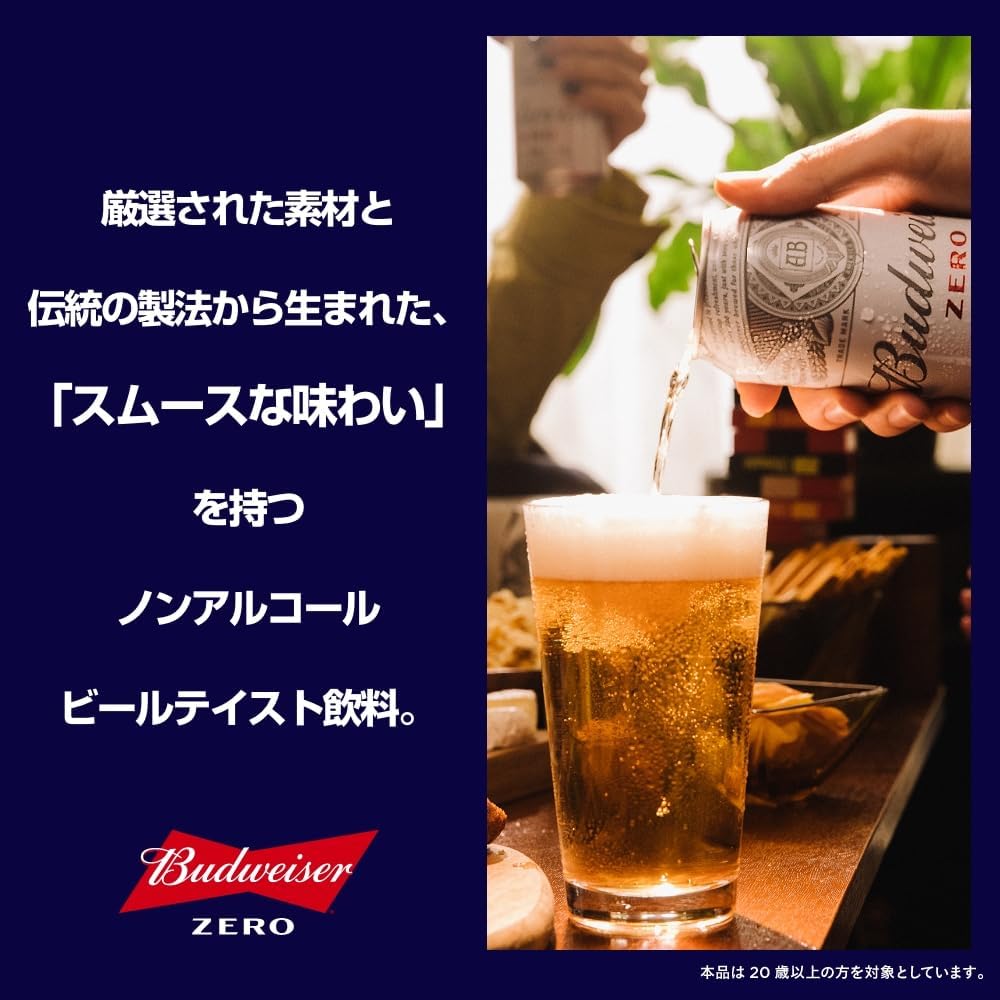 厳選された素材と伝統の製法から生まれた「スムースな味わい」を持つノンアルコールビールテイスト飲料。
Budweiser  ZERO