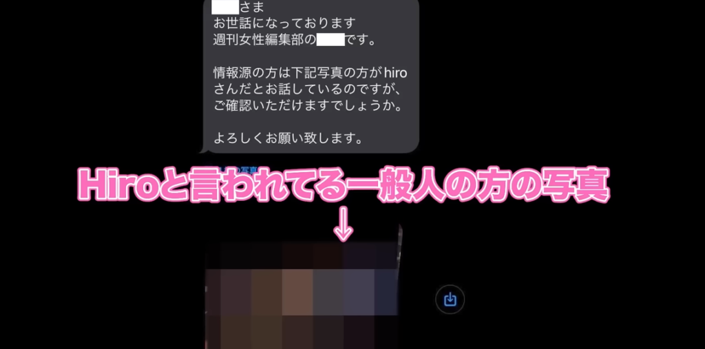 週刊女性から送られてきた写真