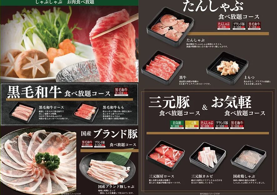 大地のぶた
食べ放題「お肉」メニュー