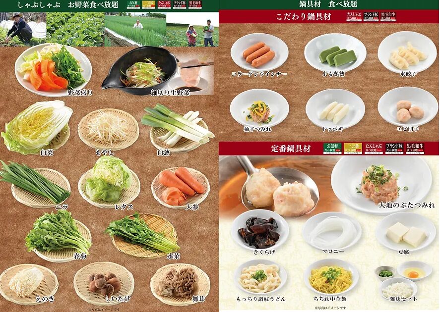 大地のぶた
野菜、鍋具材おすすめ