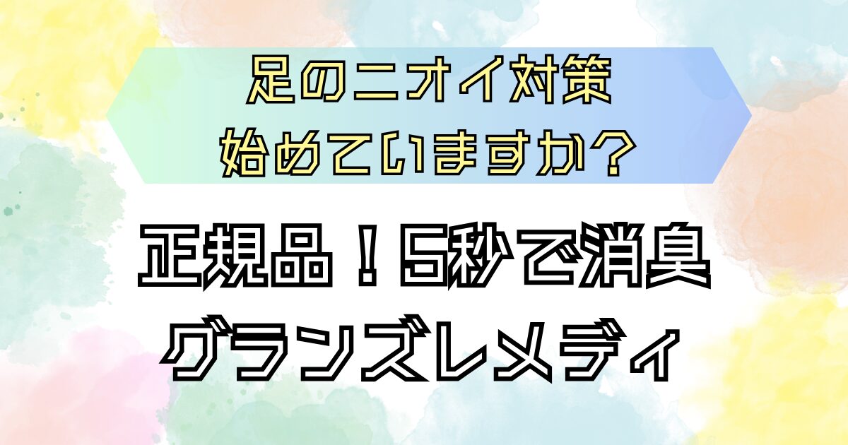 魔法の扉 正規代理店