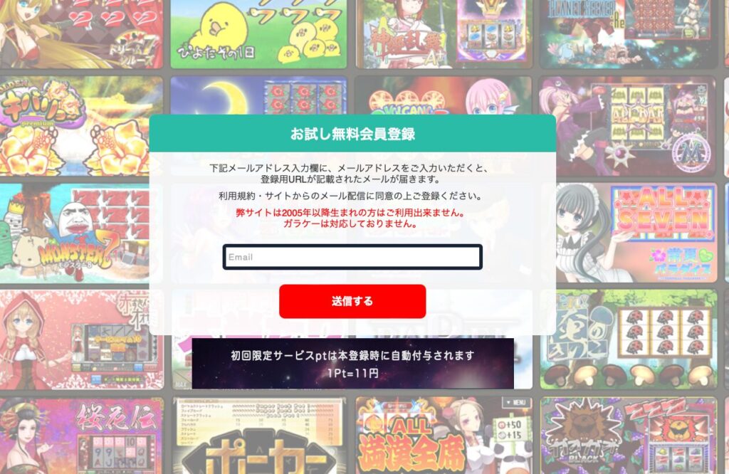 ミリオンゲームDX
３ステップ登録方法