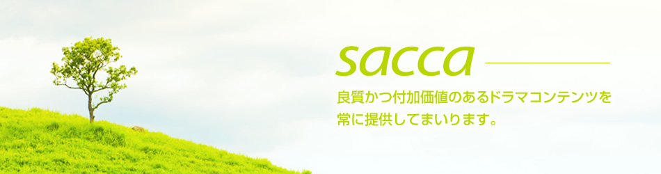 SACCA株式会社