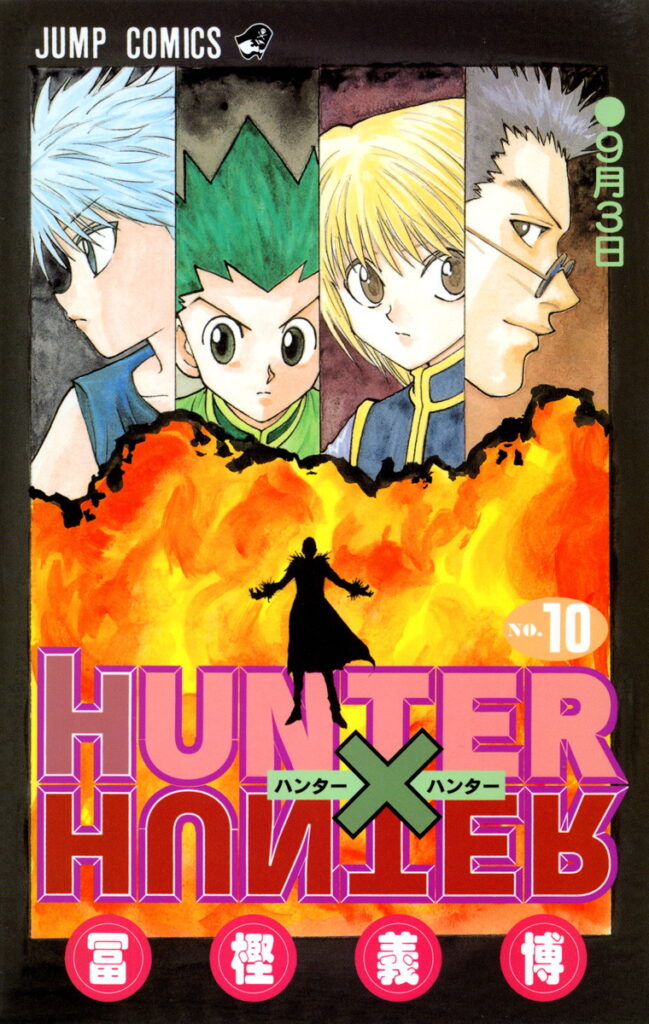 HUNTER×HUNTER
単行本10巻より