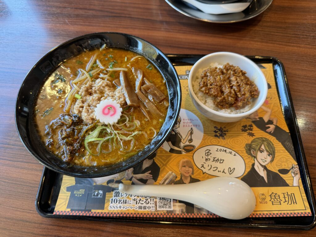 花月嵐の新作
「SPICY MISO RAMEN 魯珈」