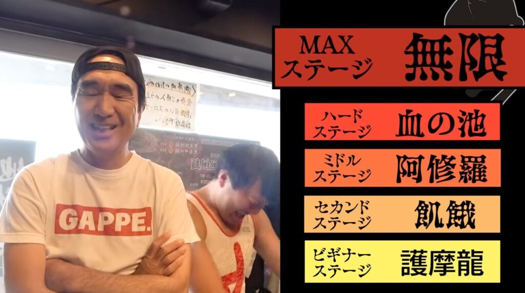 地獄の担々麺　護摩龍
MAXステージ「無限」