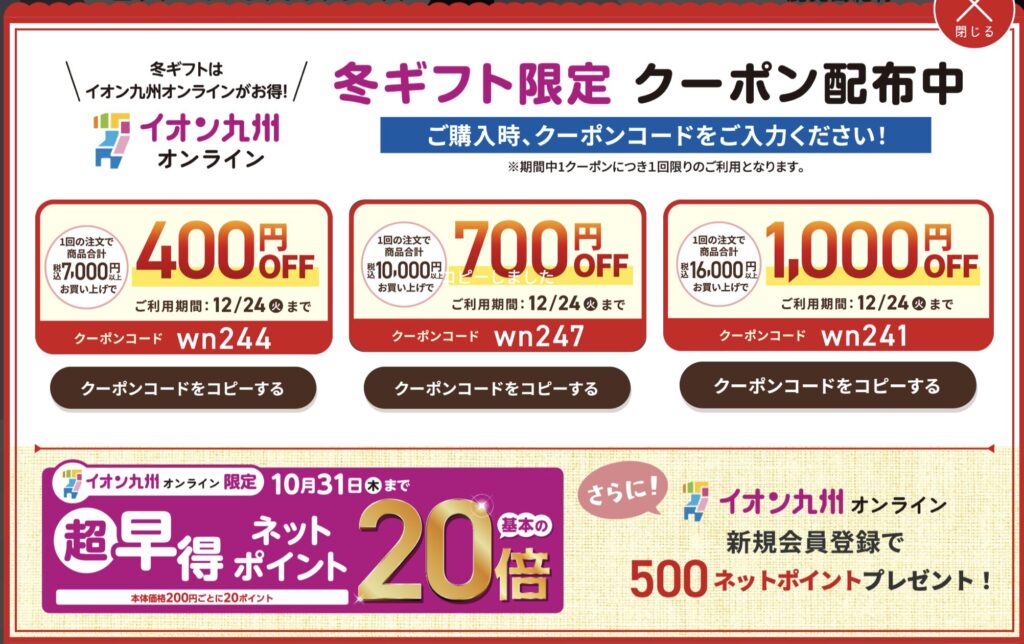 7,000円以上で400円OFF
クーポンプレゼント